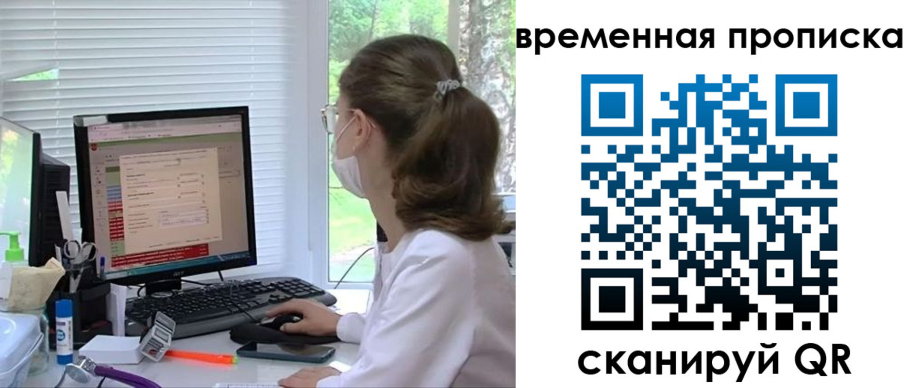 временная регистрация законно в Железноводске